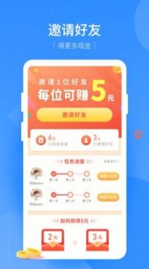 无忧记加班截图
