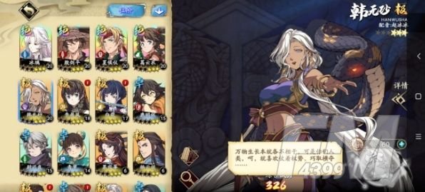 天地劫幽城再临韩无砂五内怎么加点？韩无砂五内加点路线推荐[多图]图片1