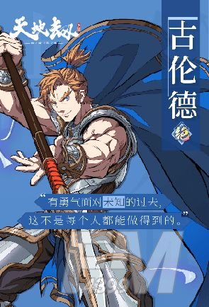 天地劫幽城再临古伦德五内加点攻略 古伦德五内最强加点推荐[多图]图片3