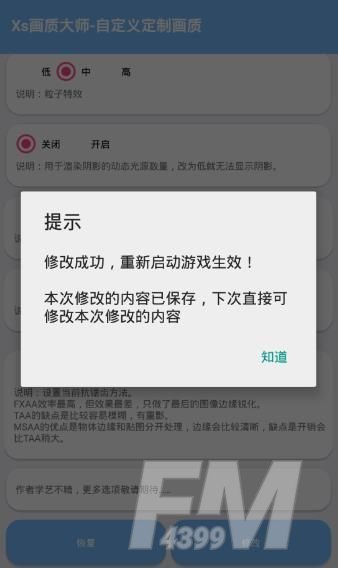 和平精英lx画质助手