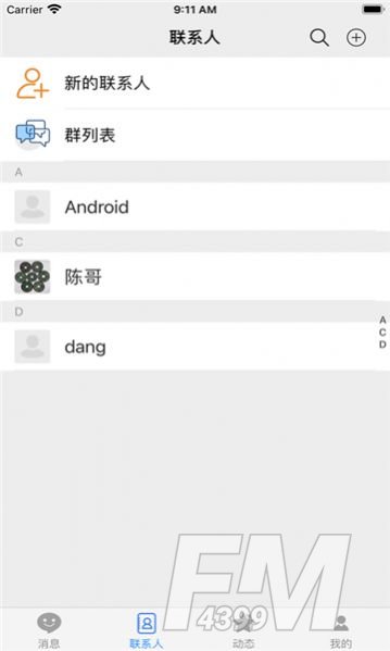 唐人交友