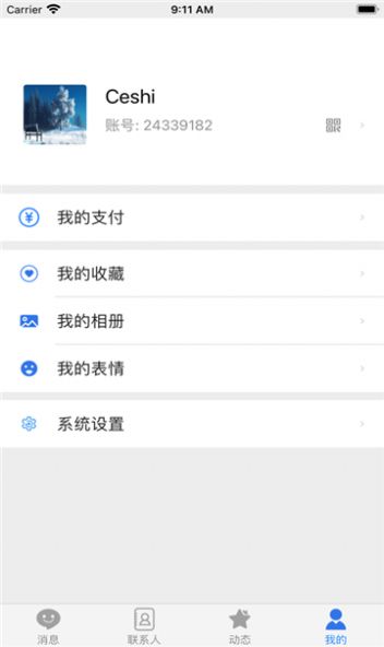 唐人交友截图