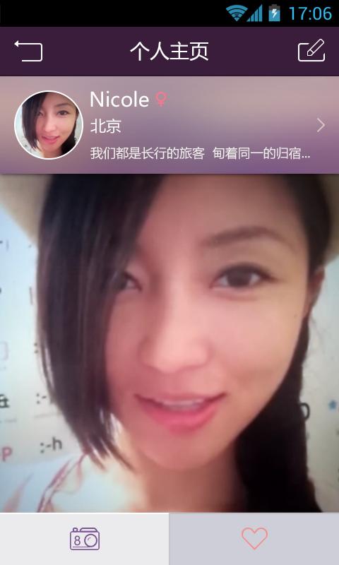 唐人交友截图