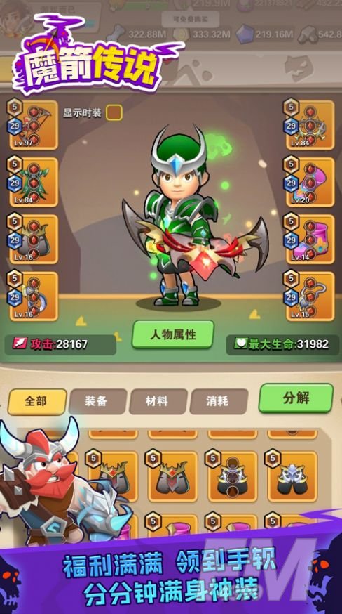 我的箭贼毒