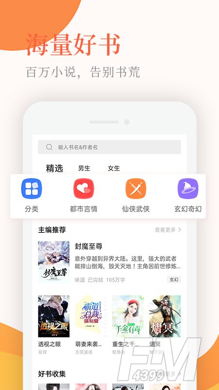 小说亭舟相望