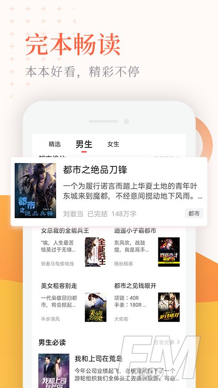 小说亭舟相望
