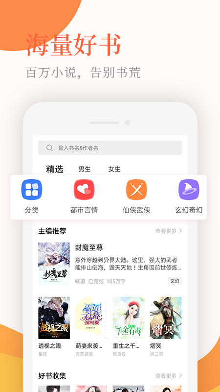 小说亭舟相望
