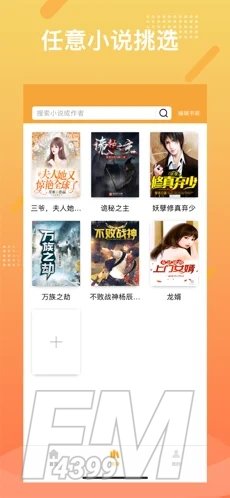 橘子小说