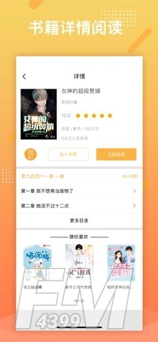 橘子小说