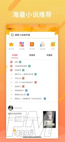 橘子小说
