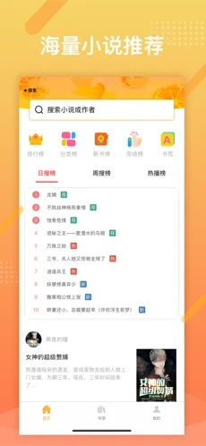 橘子小说