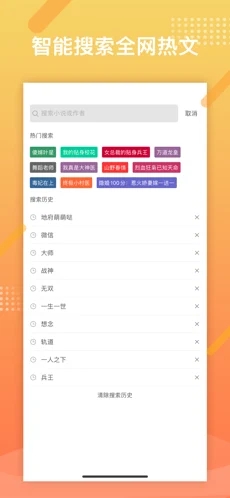 橘子小说
