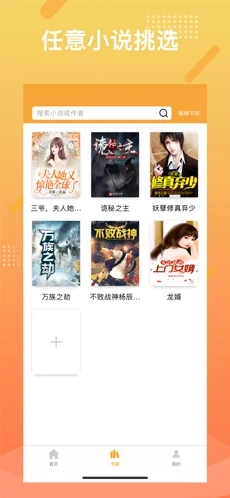 橘子小说