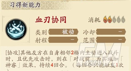 天地劫幽城再临白菀技能搭配方案一览