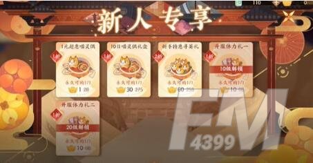 忘川风华录最新平民氪金指南