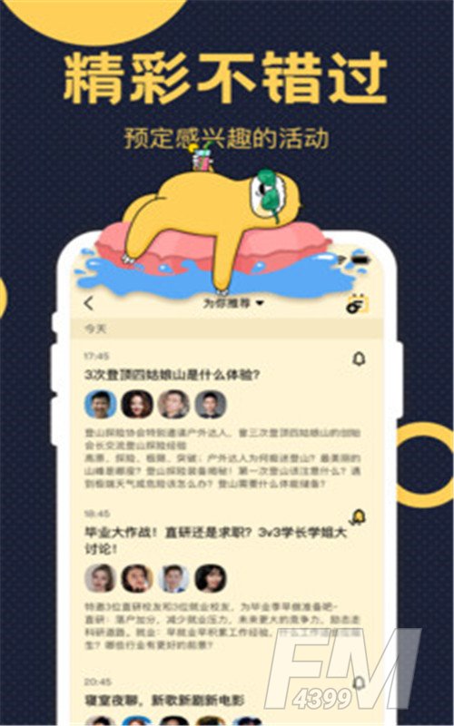 趴梯