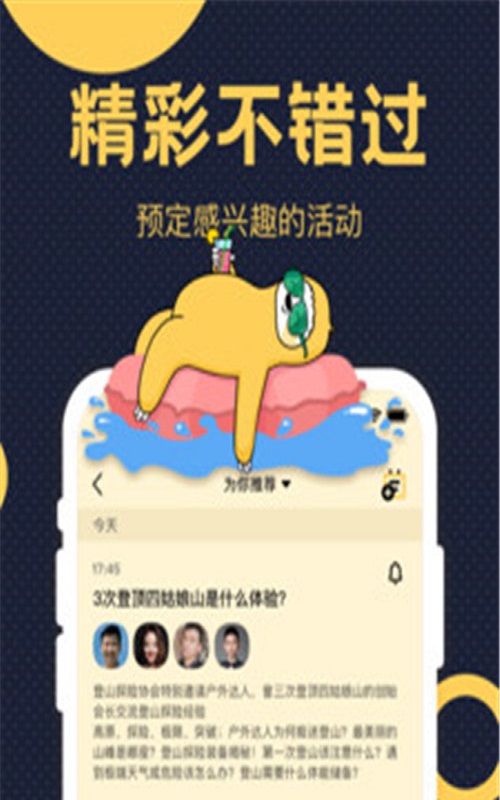 趴梯