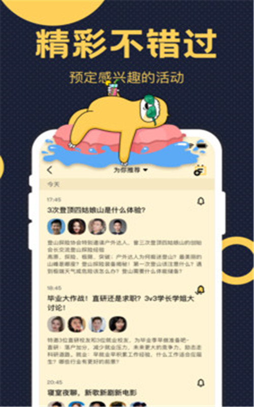 趴梯