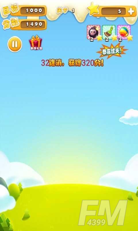 开心爱消消