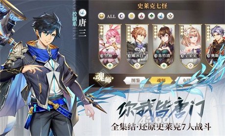 斗罗大陆武魂觉醒最新礼包兑换码大全