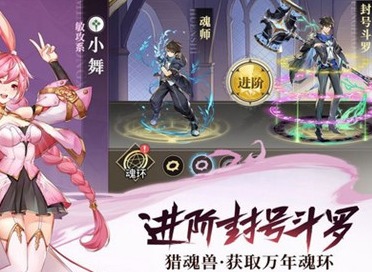 斗罗大陆武魂觉醒最新兑换码有哪些 斗罗大陆武魂觉醒礼包码分享