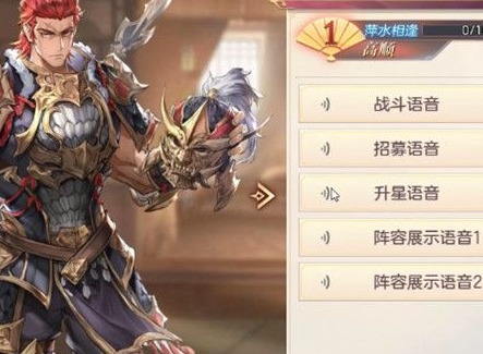 三国志幻想大陆高顺技能是什么 三国志幻想大陆高顺技能介绍