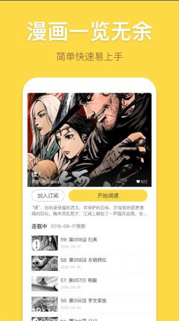 61fun漫画截图