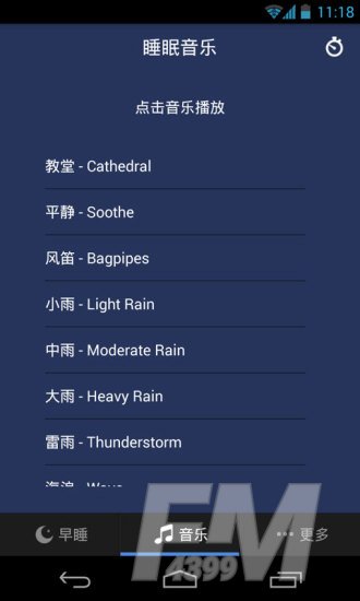 我要早睡