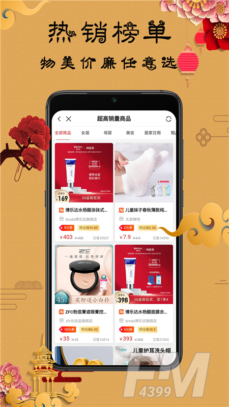 聚我购物