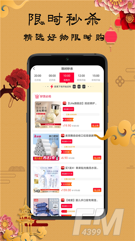聚我购物
