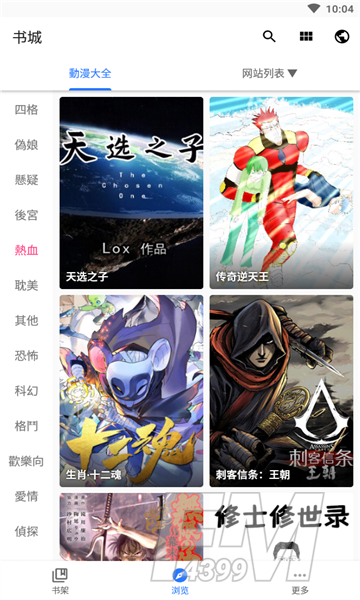 howfume漫画