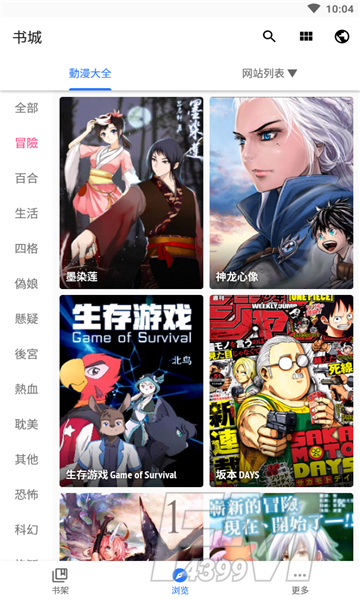 howfume漫画