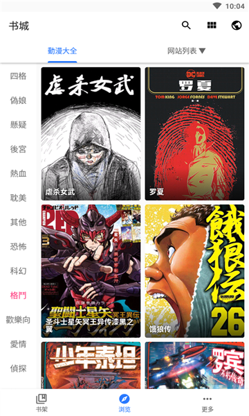 howfume漫画截图