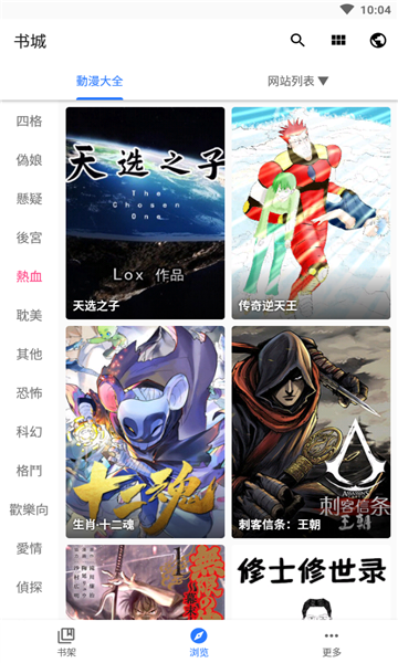 howfume漫画截图