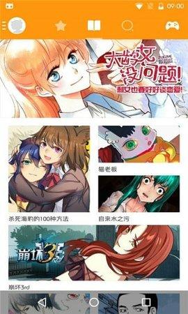 howfume漫画截图