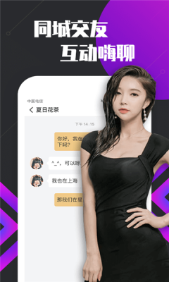 柳伊伊截图