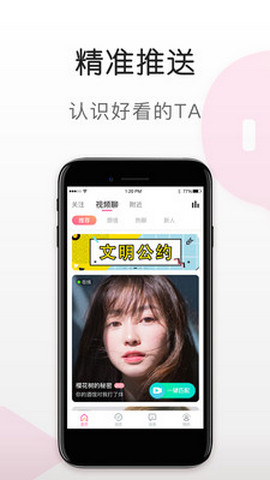 柳伊伊截图