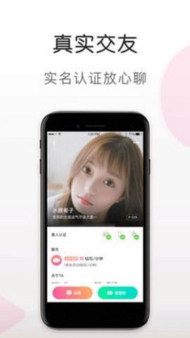 柳伊伊截图