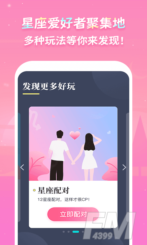 Luka大叔星座馆