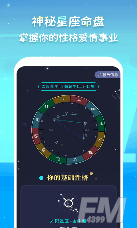 Luka大叔星座馆