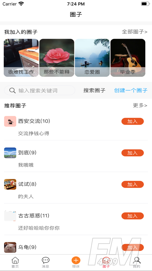 暖水袋倾诉