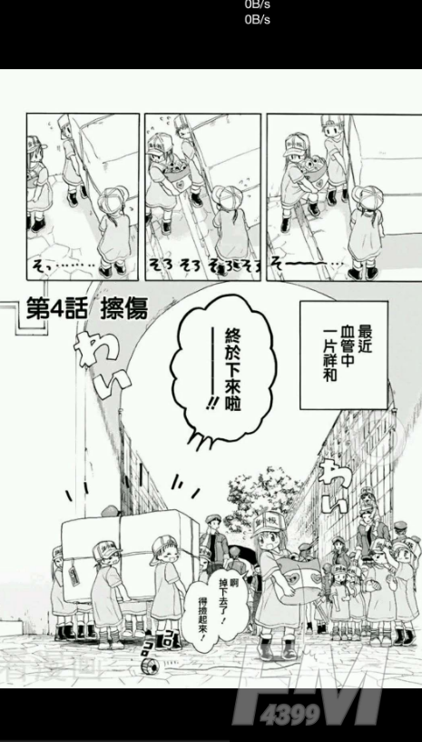 艾尚漫画