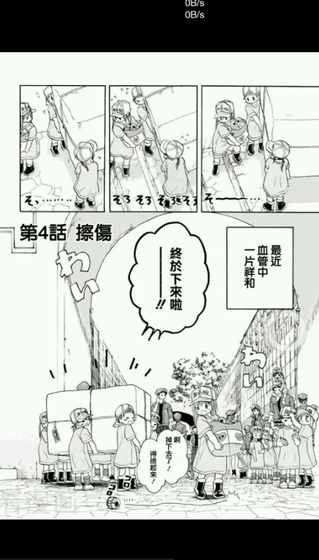 艾尚漫画截图