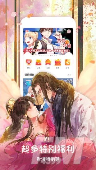 南漫社区