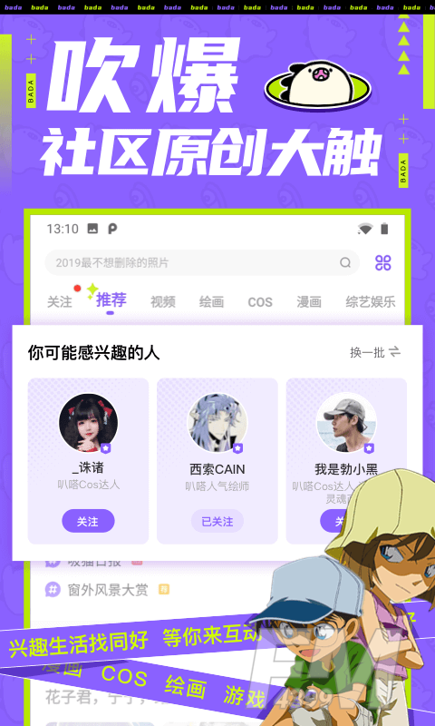 叭哒韩漫