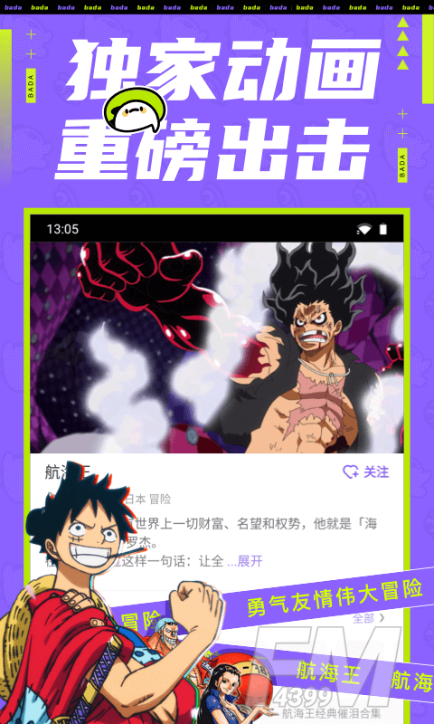 叭哒韩漫