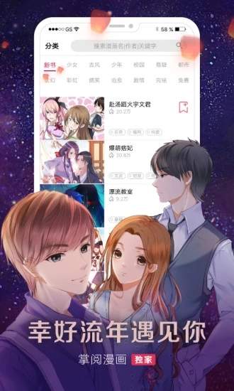 RJ漫画