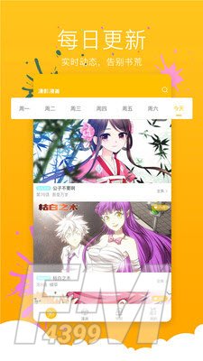 tony漫画
