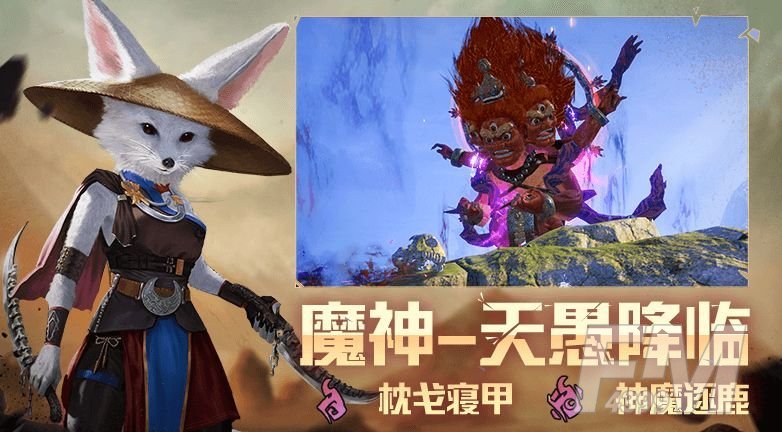 妄想山海神魔逐鹿活动详细玩法攻略