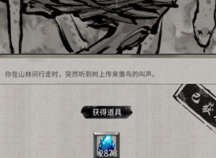 鬼谷八荒天宝真人灵石要给吗 鬼谷八荒天宝真人奇遇奖励一览